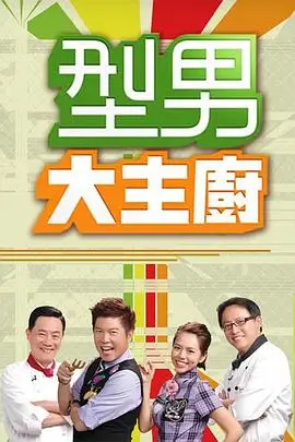 综艺节目推荐